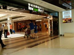 门面-新城市广场