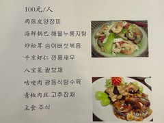 -桃园中华料理炸酱面(燕儿岛路店)