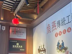 -永和鱼丸(南后街店)