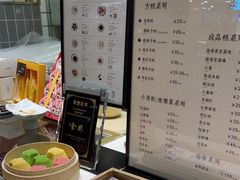 -阮大兴糕团(杭州西湖银泰百货店)