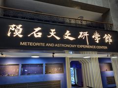 -吉林市博物馆