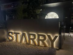 -STARRY CAFE & LOUNGE BAR(高新店)