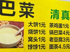 -二李锅巴菜(向东南路店)