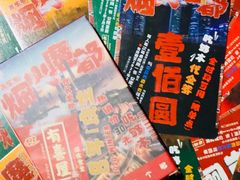 -有喜屋·深夜食堂(北京西路店)