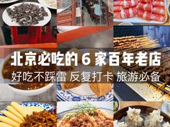 -爆肚冯(廊房二条店)