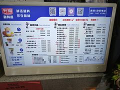 -光明新鲜屋·鲜乳茶(乾坤店)