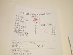 -大铁勺新津菜(东丽阳光新业广场店)