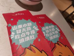 -豪客来牛排(伟诚广场店)