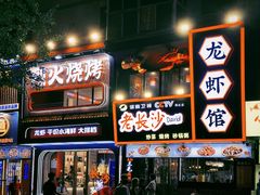 -太平老街