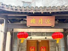 -嘉兴月河历史街区