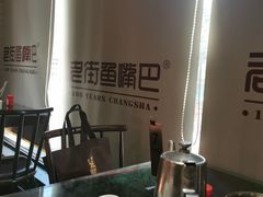 -老街鱼嘴巴(坡子街老店)