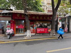 -百家春好德来姜母鸭