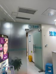 -重庆星宸整形美容医院