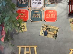 -草本味·市井羊肉馆(德和沁园店)
