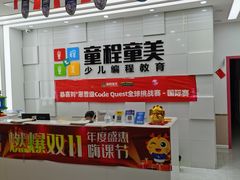 -童程童美·信息学竞赛·乐高机器人编程(龙华校区)