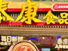 -泰康食品(南京东路店)