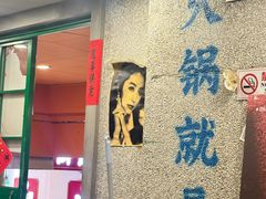 -楠火锅(西单店)