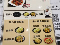 菜单-台烘平价铁板烧(奥城店)
