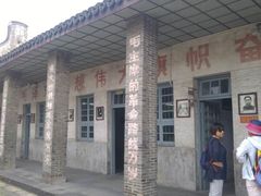 -枫泾古镇-人民公社旧址