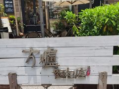 -方炉面包(丹凤店)