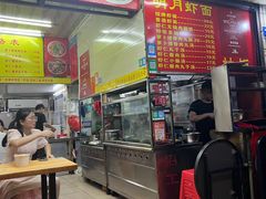 -明月虾面(厦禾路店)