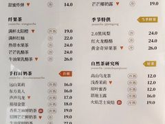 菜单-叶子与茶(苏宁广场店)