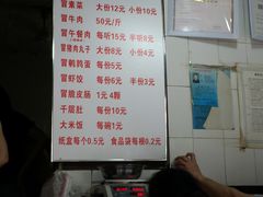 菜单-蓉城西二道无名冒菜(西二道街店)