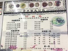 菜单-三百碗宝应长鱼面(板仓街店)