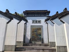 -鼓楼(西湖风景名胜区)