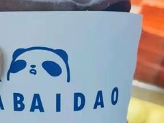 -茶百道(太原茂业天地店)