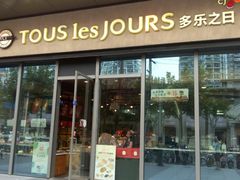 门面-多乐之日(田林东路店)