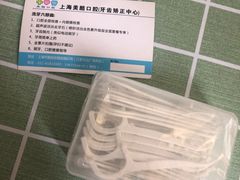 -美酷口腔牙齿矫正(江桥万达店)