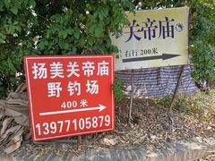 -扬美古镇景区
