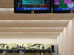 -广州保龄球馆(广州天河体育中心店)