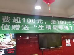 -芦月轩羊蝎子(北蜂窝店)