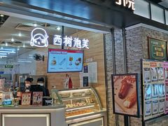 -西树泡芙(凯德晶品店)