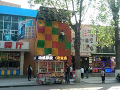 -哈尔滨文化公园