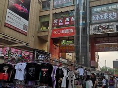 -铜锣湾国际购物中心