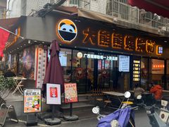 -大熊熊螺蛳粉(埌西店)