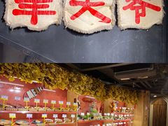 -羊大爷涮肉(亮马桥店)