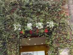 -边渡咖啡烘焙店(昙华林店)