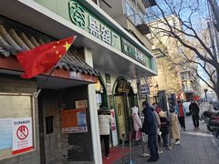 -黑窑厂糖油饼烤鸭·清真菜(旗舰店)
