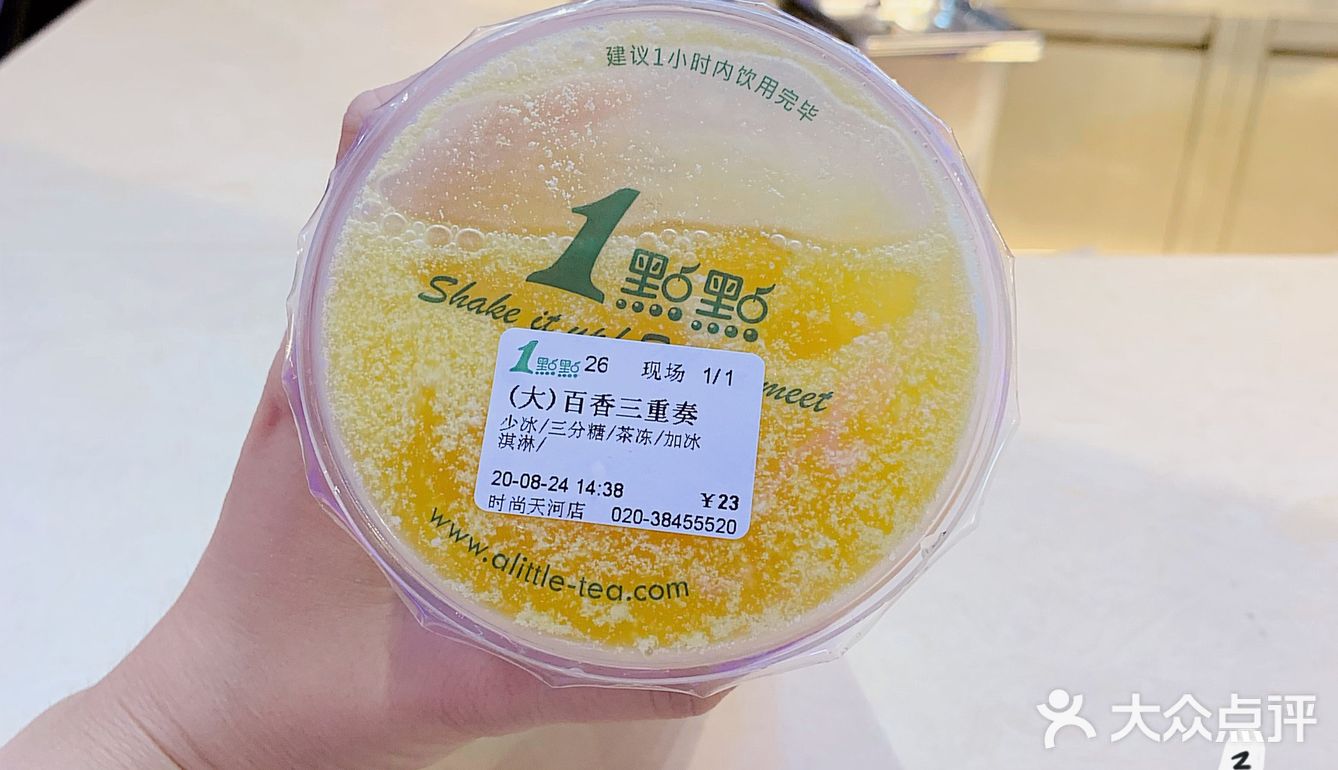 💦夏天必点❗️一点点宝藏隐藏菜单‼️