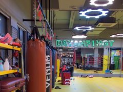 -大焱搏击·泰拳·拳击俱乐部(大柏树店)