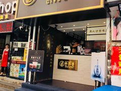 门面-舍予茶(桂林路店)