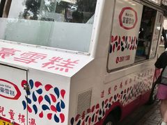 -富豪雪糕车流动点(尖沙咀店)