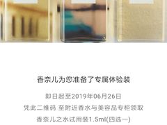 -CHANEL(友谊商店店)