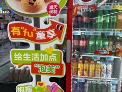 -大润发(八仙城店)