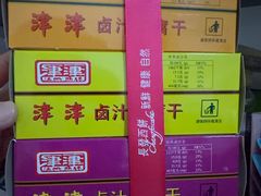 -长发西饼(临顿路店)