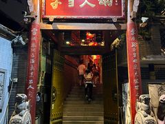 -李雪火锅食府(宽窄巷子总店)